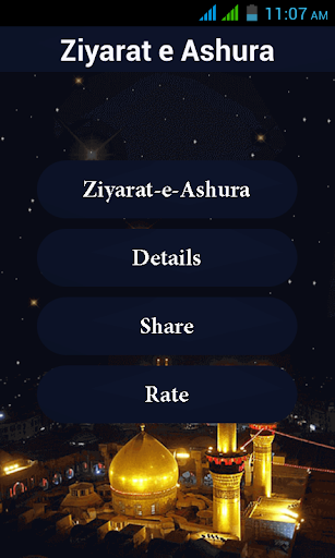 Ziyarat e Ashura زیارت عاشوراء - Image screenshot of android app