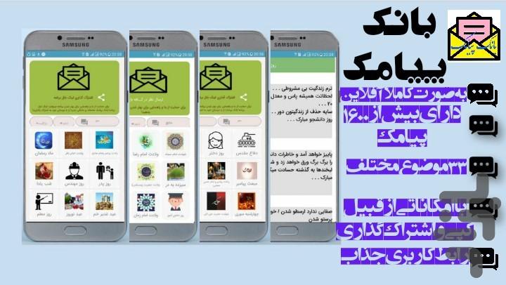 smspayamak - Image screenshot of android app