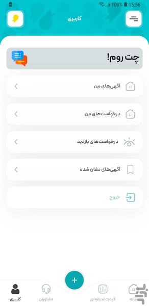 اُبیزیم ملک - Image screenshot of android app
