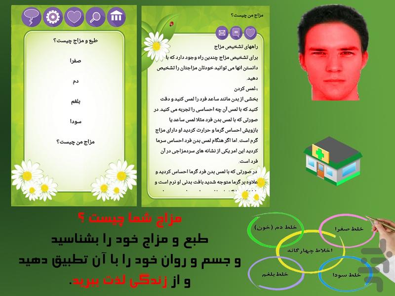 داروخانه سبز - عکس برنامه موبایلی اندروید