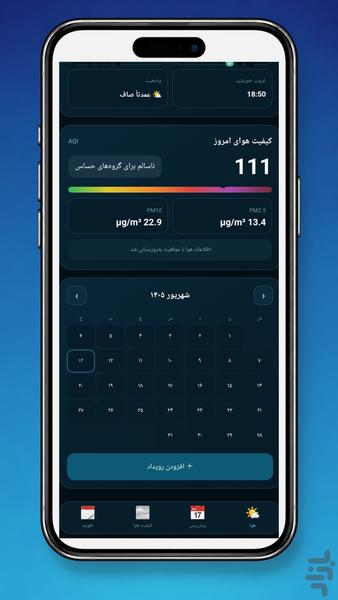 Ocean Weather | هواشناسی اقیانوس - عکس برنامه موبایلی اندروید