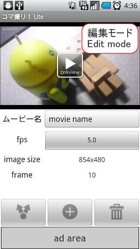 Stop Motion Maker - KomaDori L - Image screenshot of android app