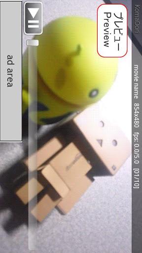 Stop Motion Maker - KomaDori L - Image screenshot of android app
