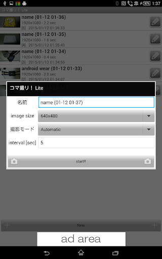 Stop Motion Maker - KomaDori L - Image screenshot of android app