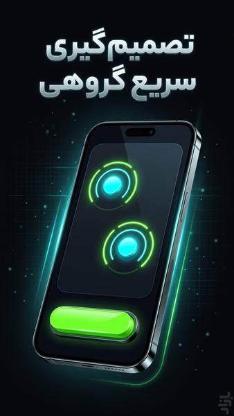 رولت انگشتی - عکس بازی موبایلی اندروید