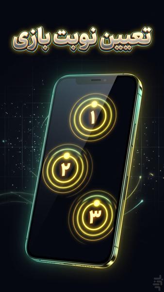 رولت انگشتی - عکس بازی موبایلی اندروید