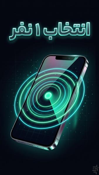 رولت انگشتی - عکس بازی موبایلی اندروید