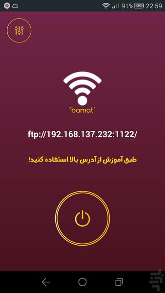 وای ترنس! - عکس برنامه موبایلی اندروید