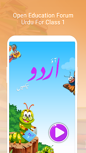 Class 1 Urdu For Kids - Image screenshot of android app