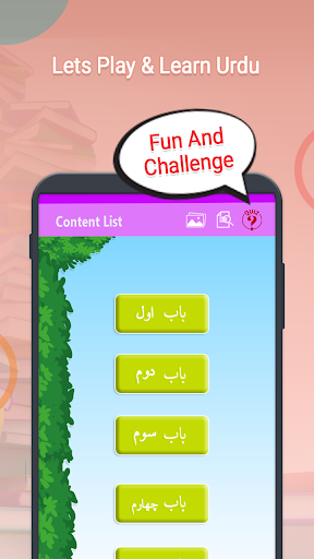 Class 1 Urdu For Kids - Image screenshot of android app