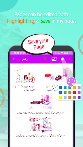 Class 1 Urdu For Kids - Image screenshot of android app