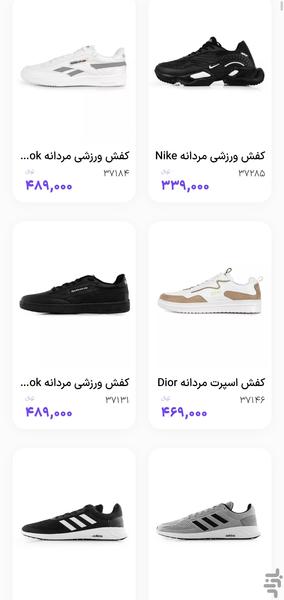 باتخفیف - عکس برنامه موبایلی اندروید