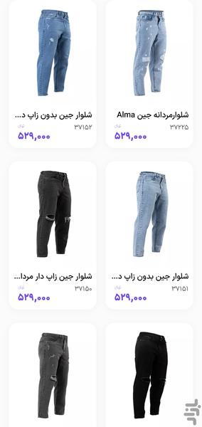 باتخفیف - عکس برنامه موبایلی اندروید