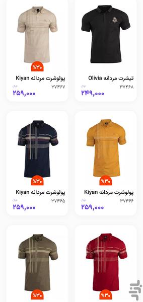 باتخفیف - عکس برنامه موبایلی اندروید