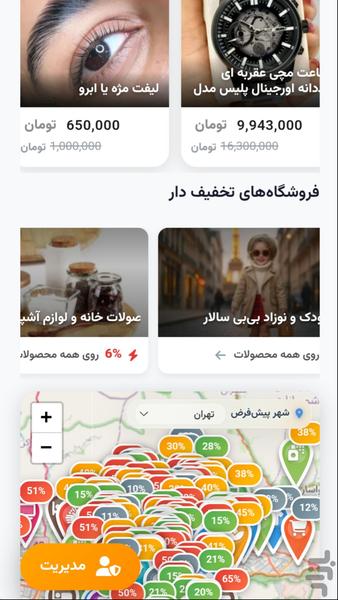 آف تو گو - عکس برنامه موبایلی اندروید