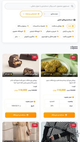 آف تو گو - عکس برنامه موبایلی اندروید