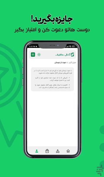 Offch - Image screenshot of android app