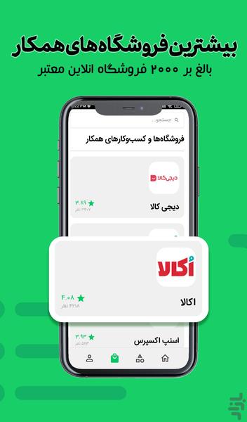 Offch - Image screenshot of android app