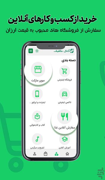 Offch - Image screenshot of android app