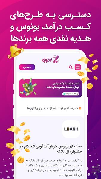 offerto - Image screenshot of android app