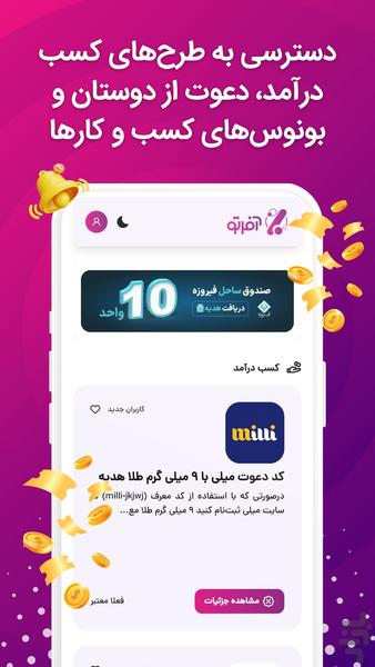 offerto - Image screenshot of android app