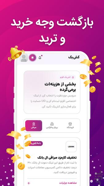 offerto - Image screenshot of android app