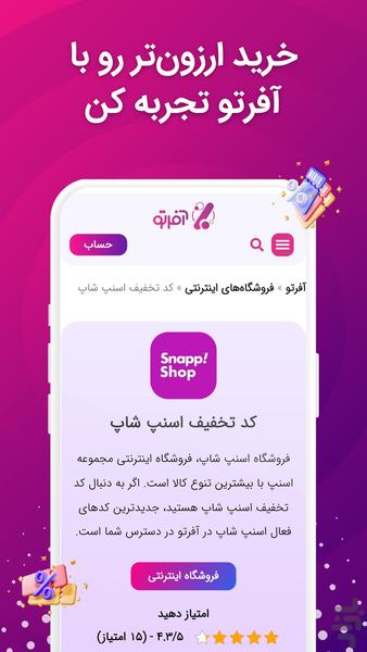 offerto - Image screenshot of android app
