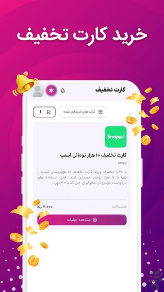 offerto - Image screenshot of android app
