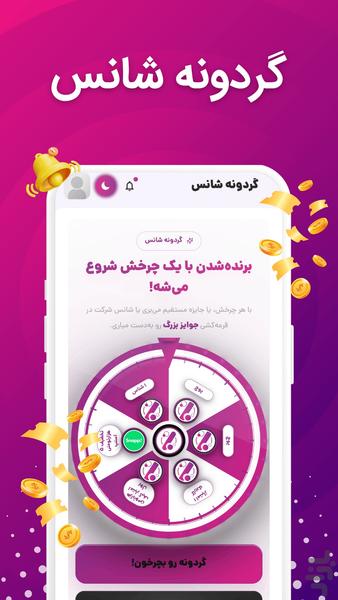offerto - Image screenshot of android app