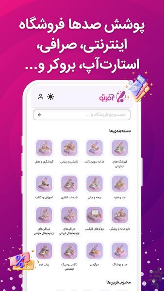 offerto - Image screenshot of android app