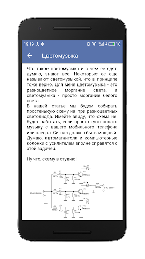 Электроник Lite - عکس برنامه موبایلی اندروید