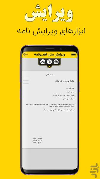 نامه نگار کاتب - عکس برنامه موبایلی اندروید