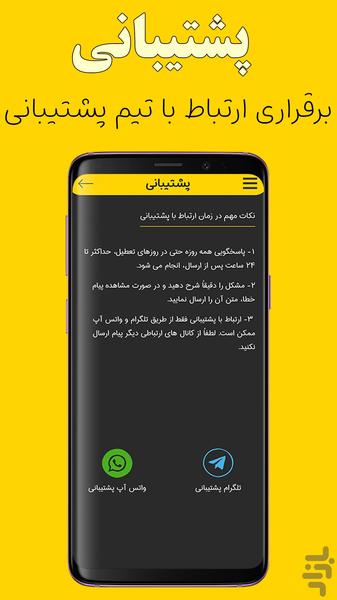 نامه نگار کاتب - عکس برنامه موبایلی اندروید