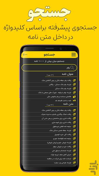 نامه نگار کاتب - عکس برنامه موبایلی اندروید