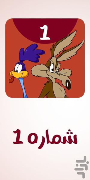 The Road Runner Cartoon Offline - Image screenshot of android app