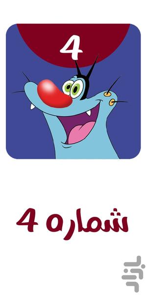 Oggy Cartoon Offline 4 - Image screenshot of android app