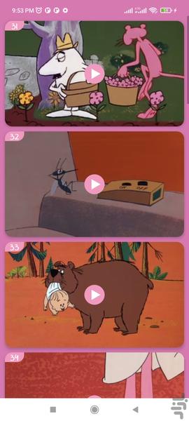کارتون پلنگ صورتی بدون اینترنت 3 - Image screenshot of android app
