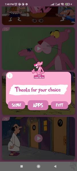 Pink Panther Offline 5 - Image screenshot of android app