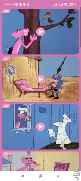 Pink Panther Offline 6 - Image screenshot of android app