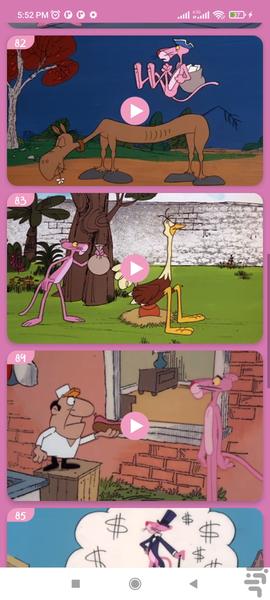 Pink Panther Offline 6 - Image screenshot of android app
