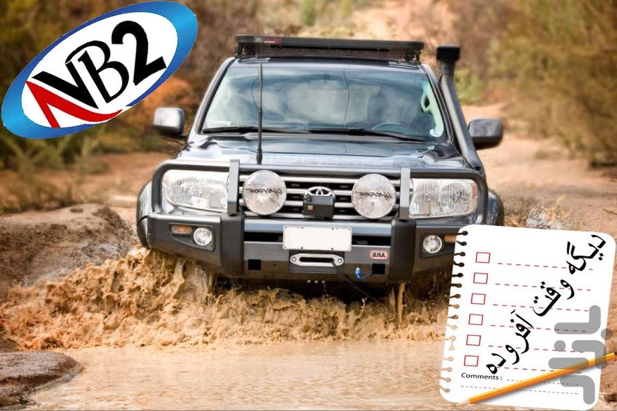 Iran Off Road - Gameplay image of android game