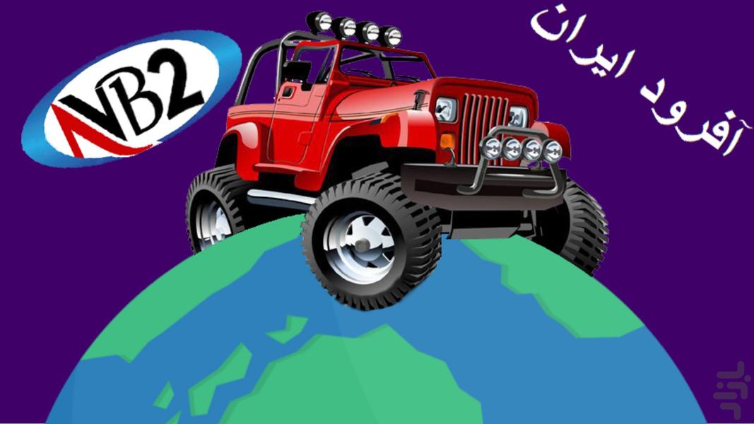 Iran Off Road - Gameplay image of android game