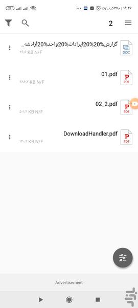 باز کردن فایل ورد - Image screenshot of android app