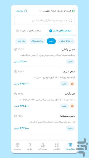 Order TAPSIFOOD (Store Owners App) - Image screenshot of android app