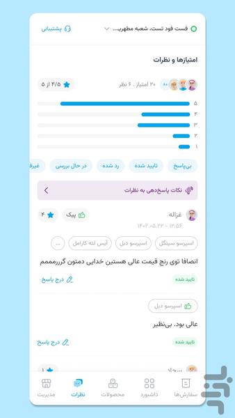 Order TAPSIFOOD (Store Owners App) - Image screenshot of android app