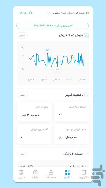 Order TAPSIFOOD (Store Owners App) - Image screenshot of android app