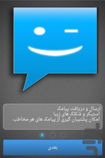 sms spam free - Image screenshot of android app