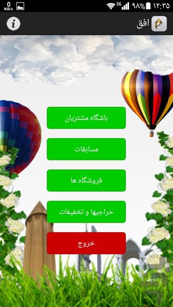 گلستان کارت - عکس برنامه موبایلی اندروید