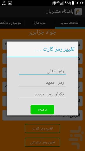 GolestanCard - Image screenshot of android app
