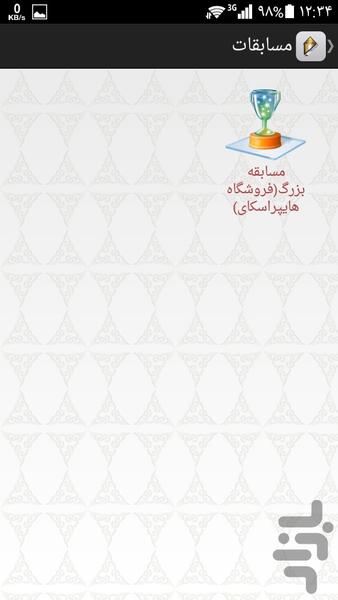 GolestanCard - Image screenshot of android app